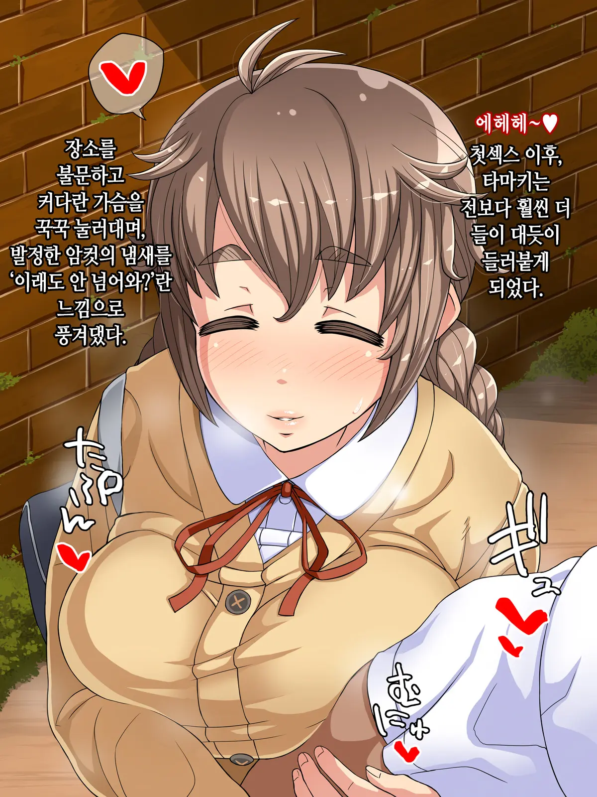 Sunao De Otonashikute Mucchimuchi Na Imouto No Love Love Hatsujouki │ 솔직하고 얌전하며 포동포동한 여동생의 러브러브 발정기